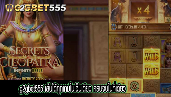 เล่นได้ทุกเกมในเว็บเดียว ครบจบในที่เดียว