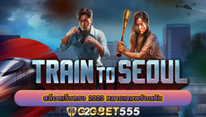 สล็อตเว็บตรง 2023 หลายเกมพร้อมกัน