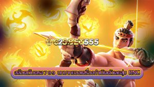 สล็อตเว็บตรง789 บทบาทของเครื่องกำเนิดตัวเลขสุ่ม RNG